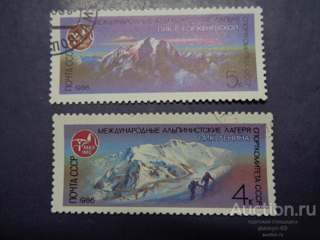 СССР 1986 г Альпинистические Лагеря   Набор