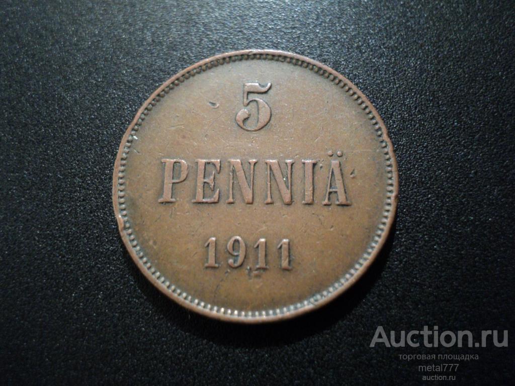 5 пенни 1911. Финляндия в составе Российской Империи.
