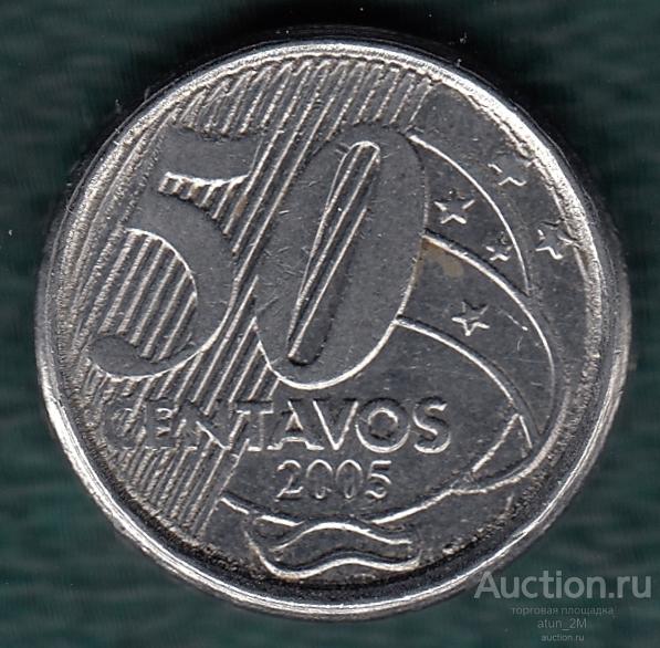 Бразилия. 50 сентаво. 2005 год. XF