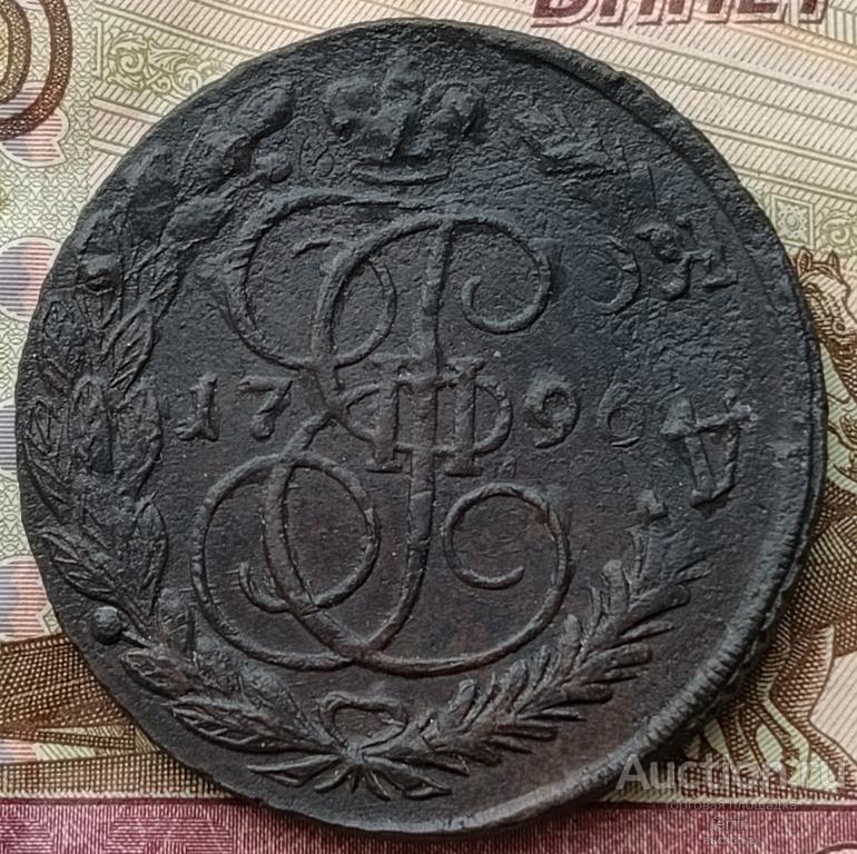 5 КОПЕЕК 1796 ЕМ ПАВЛОВСКИЙ ПЕРЕЧЕКАН, КРАСИВЕЙШИЙ, РЕДКОСТЬ R1!!!!!