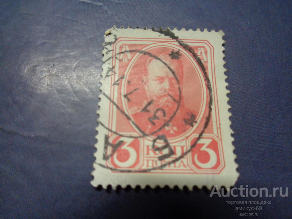 Императорская почта 1913 г Романовы 3 коп гаш  Баку Дата