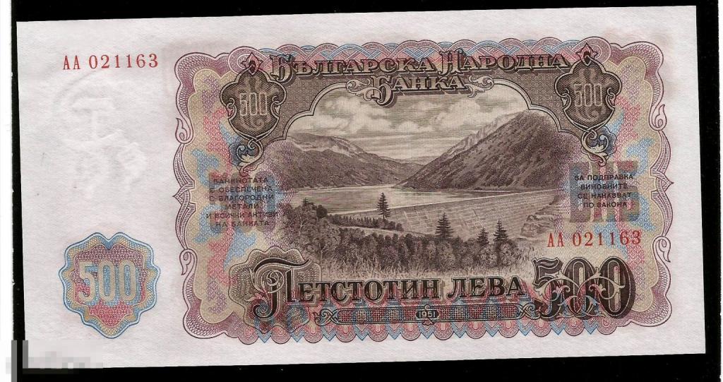 ✦ ▱ ✦ Болгария 500 Лев 1951 ! UNC ! #74