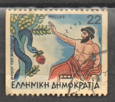 Греция 1987 Mi# 1646 Басня Эзопа  Зевс и змея  х
