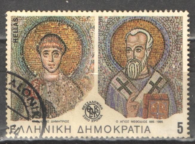 Греция 1985 Mi# 1586  Иконы  Димитрия Солунского и Мефодия  х