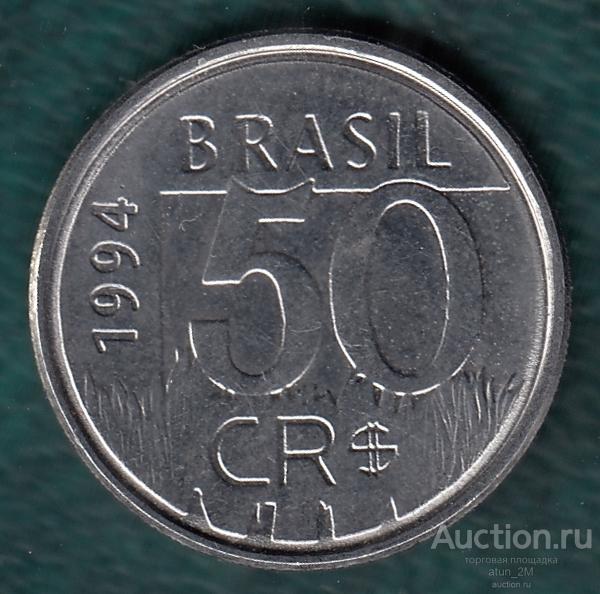 Бразилия. 50 крузейро реал. 1994 год. XF+