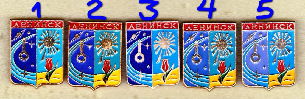 Ленинск квадрат Только №4 серия Квадраты Байконур космос Казахстан РС