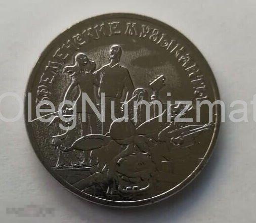 25 рублей 2019 Бременские музыканты (в простом исполнении) UNC ОПТА НЕТ!!!