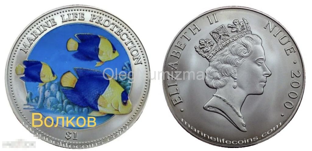 Ниуэ 1 доллар 2000 Рыбы, цветная эмаль, в капсуле