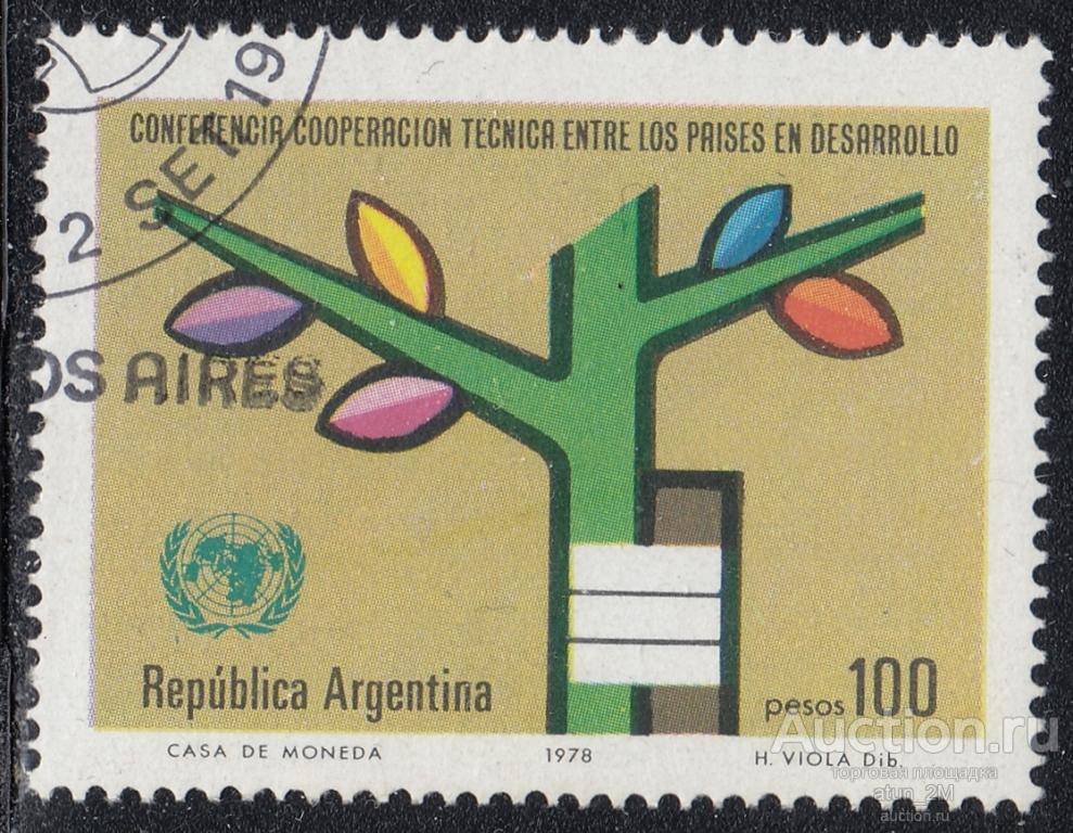 Аргентина. 1978 г. Конференция по техническому сотрудничеству между развивающимися странами. Гашеная