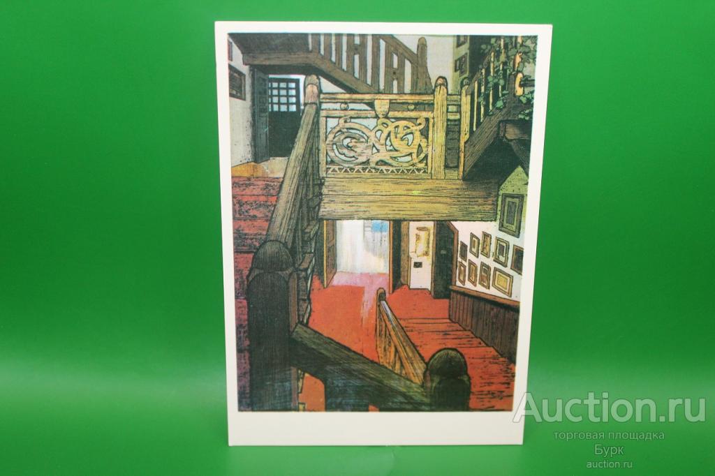 открытка Л.Корсаков 1976 Лестница