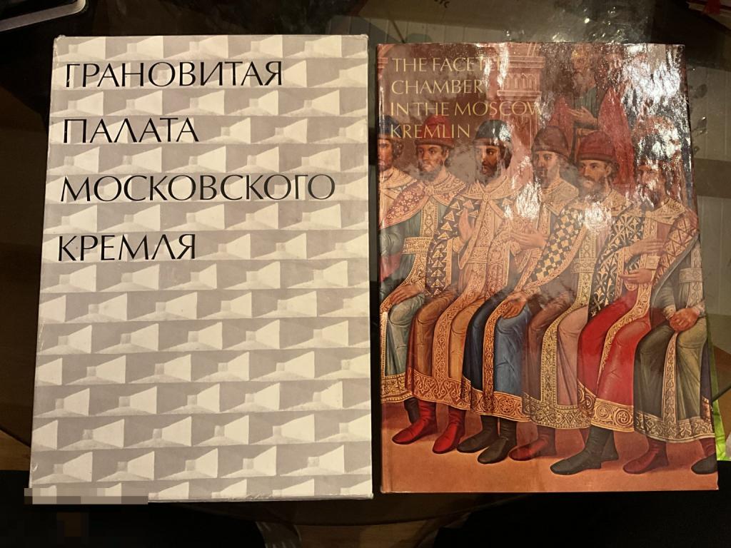 КНИГА альбом Грановитая палата Московского Кремля 1978 год 1жэ