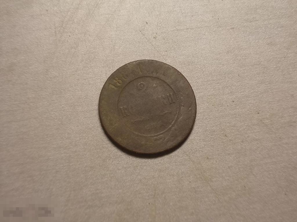 2 копейки 1887 год СПБ Оригинал