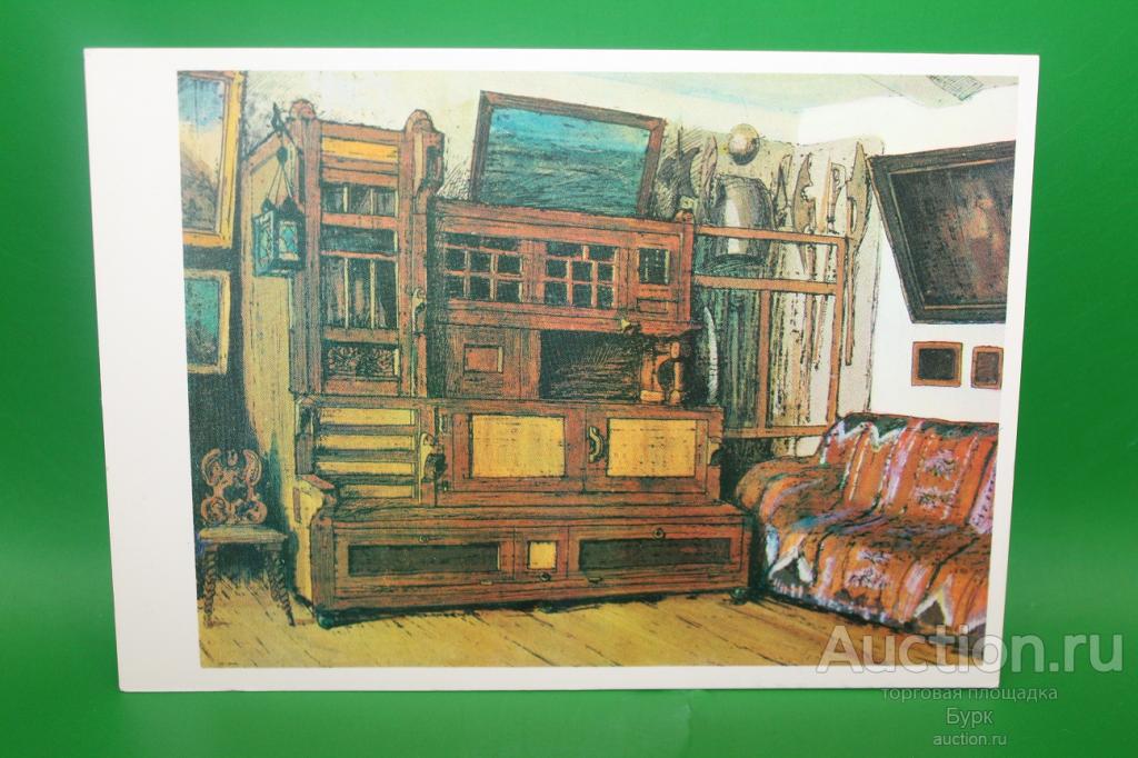 открытка Л.Корсаков 1976 Кабинет