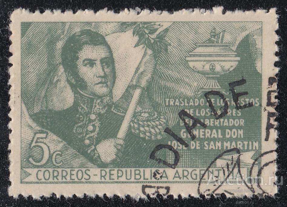 Аргентина. 1947 год. Урна с прахом Сан-Мартина. Гашеная