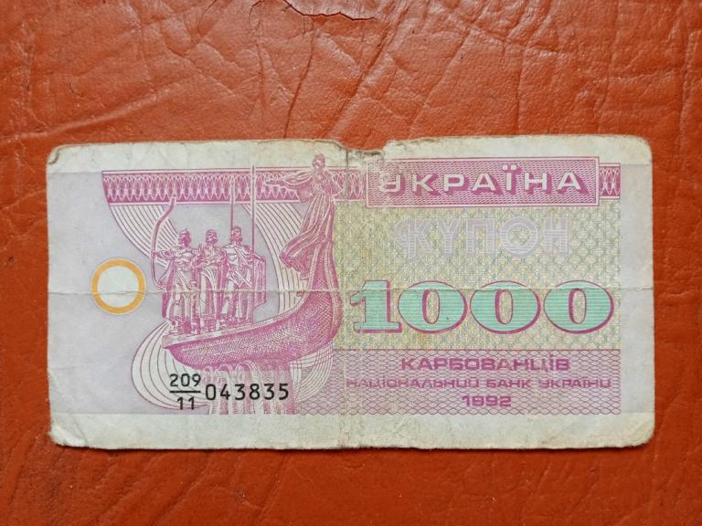 Украина 1000 карбованцев ( купонов ) 1992 года