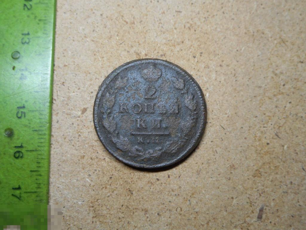 2 копейки 1817 год КМ АМ Оригинал