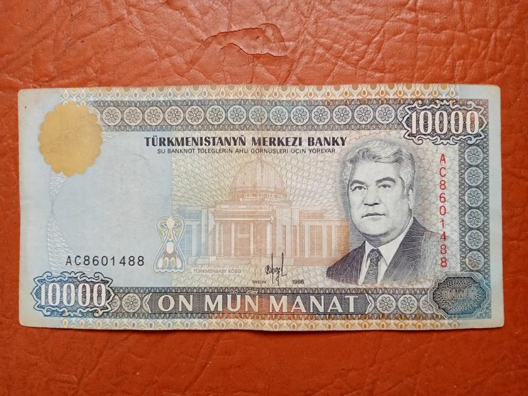 Туркменистан 10000 манат 1998 года.