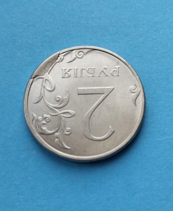 2 рубля 2024 с браком