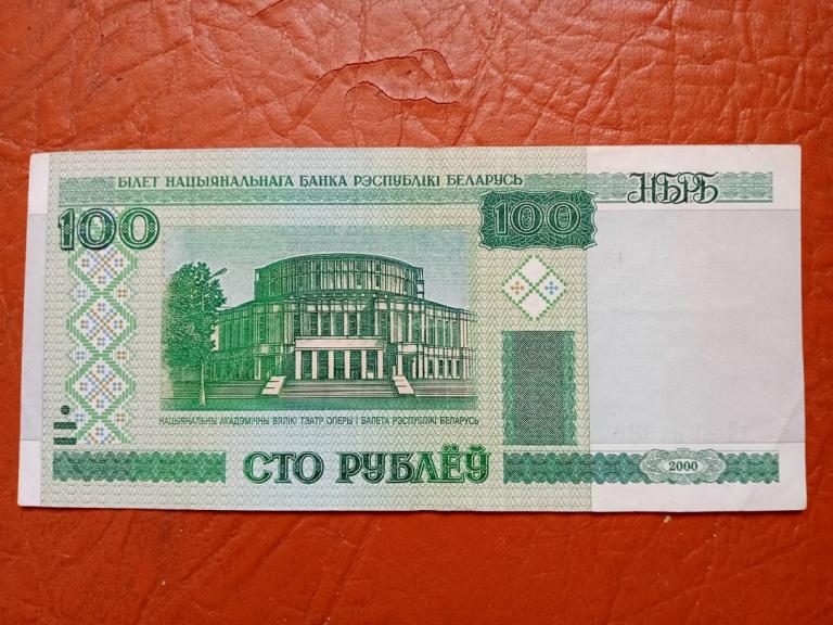 Беларусь 100 рублей 2000 года.