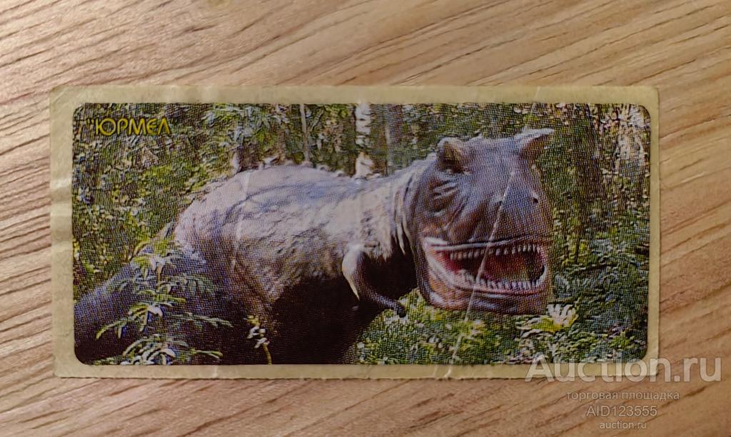 Вкладыш от жевательной резинки наклейка динозавры Юрмел Юрмэл Украина