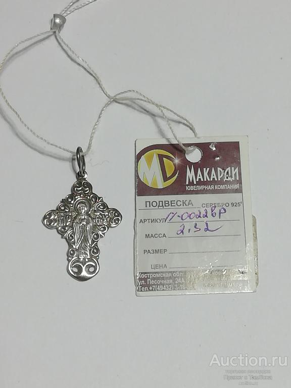 Подвеска (крестик) серебро (2,32 гр.)