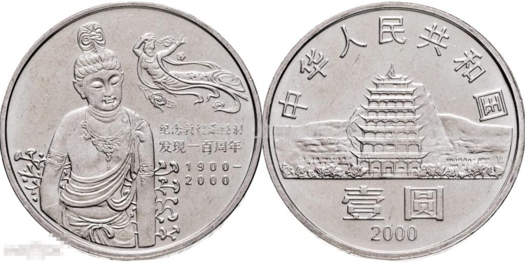 Китай 1 юань 2000 Пещеры гроты Дуньхуана UNC