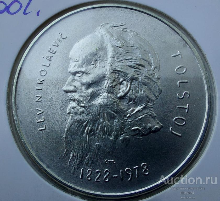 Сан-марино 1000 лир 1978 Лев Толстой серебро UNC