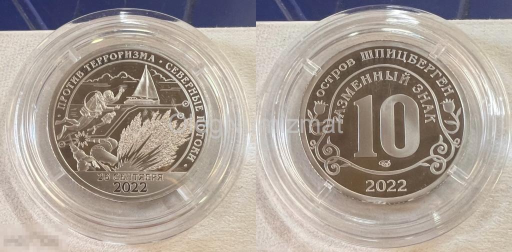 Остров Шпицберген 10 разменный знак 2022 Северные потоки, Корабль, Парусник, Аквалангист СПМД
