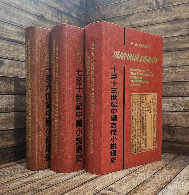 ##89153 Собрание Алимова в 3-х книгах