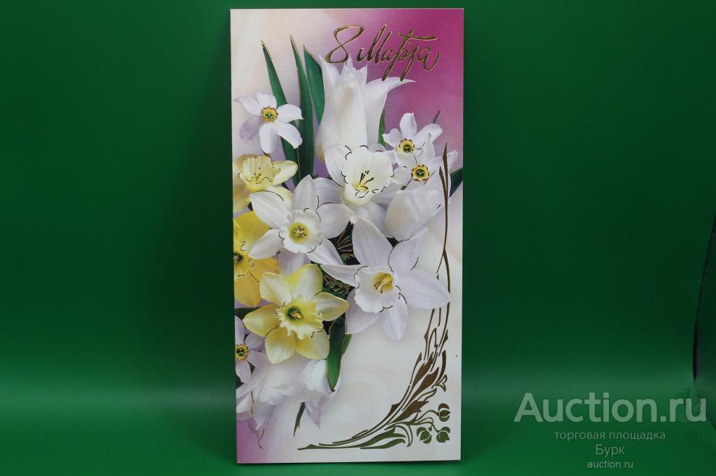 открытка Бжеленко Бетрединова  2007 8 Марта двойная