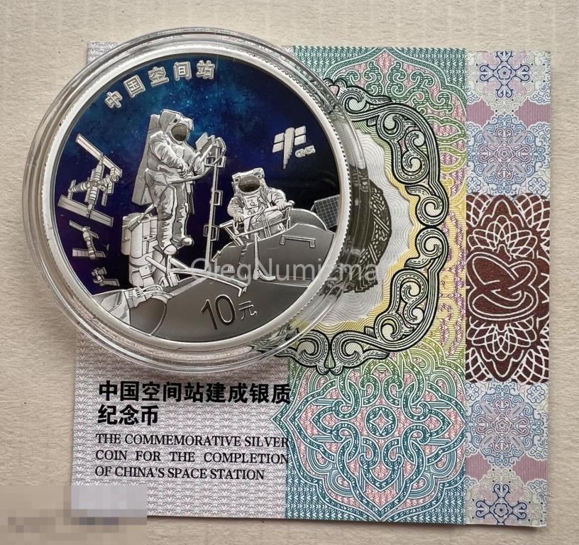 Китай 10 юаней 2022 Космическая станция, Космос, Космонавты, Серебро