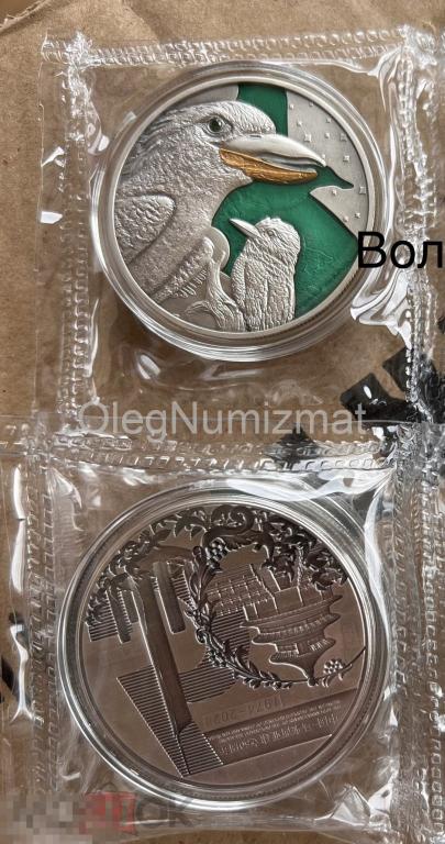 Жетон Китай 2024 Кукабарра, Птица, 50 лет дипломатическим отношениям с Малайзией Цветная