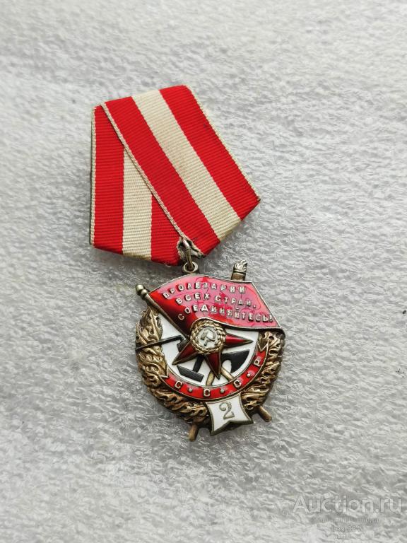 Орден "БОЕВОГО КРАСНОГО ЗНАМЕНИ" 2-е Награждение БКЗ № 6487 ЛЮКС (копиЯ)
