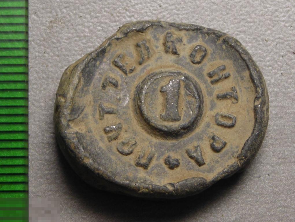 Пломба Радомысльская Почтовая Контора Кiевская губерния Оригинал