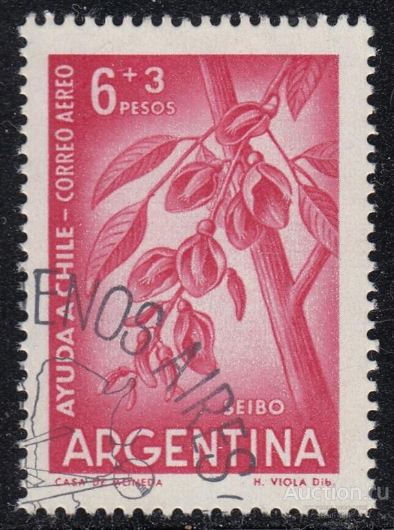 Аргентина. 1960 год. Сейбо. Помощь Чили. Из серии. Гашеная