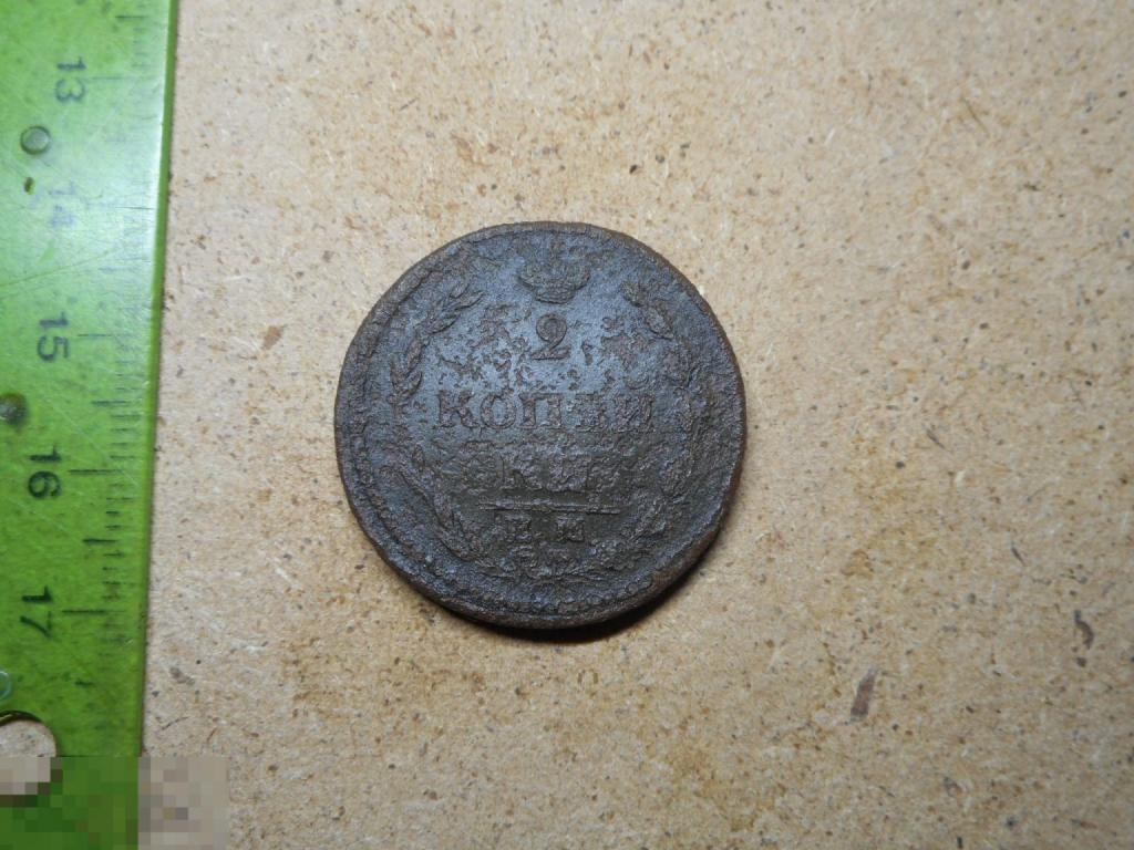 2 копейки 1810 год ЕМ НМ Оригинал