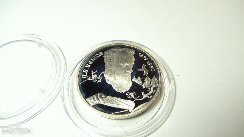 2 рубля 1994  Бажов  №4