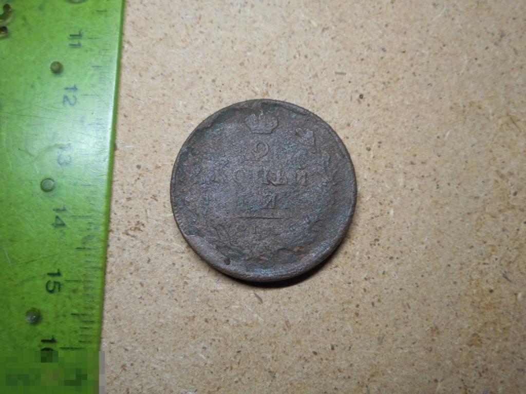 2 копейки 1812 год СПБ ПС Оригинал