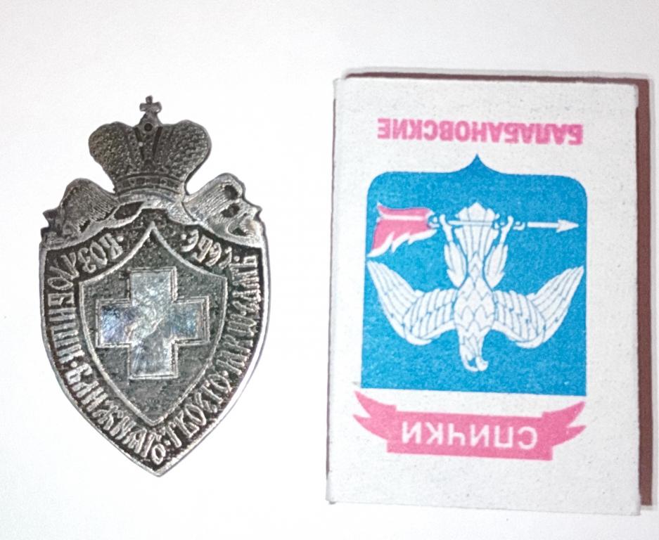 Копия жетона Возлюби ближнего своего как самого себя