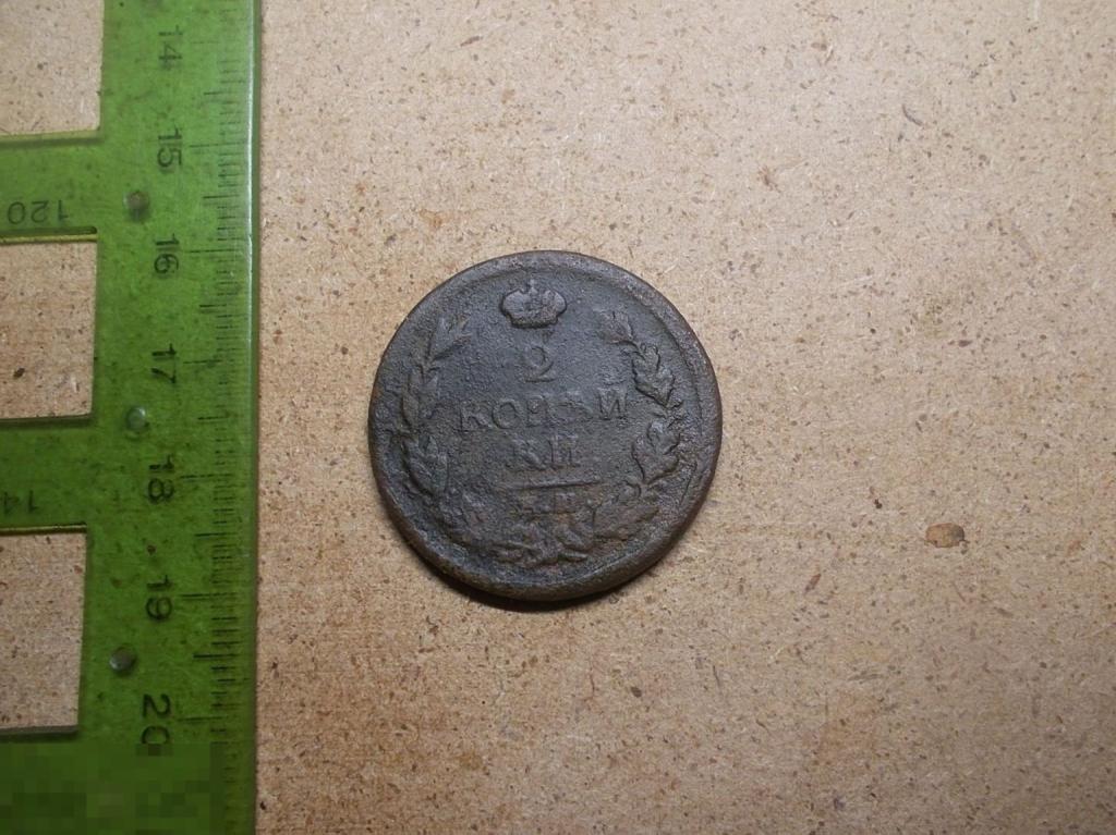 2 копейки 1818 год ЕМ НМ Оригинал