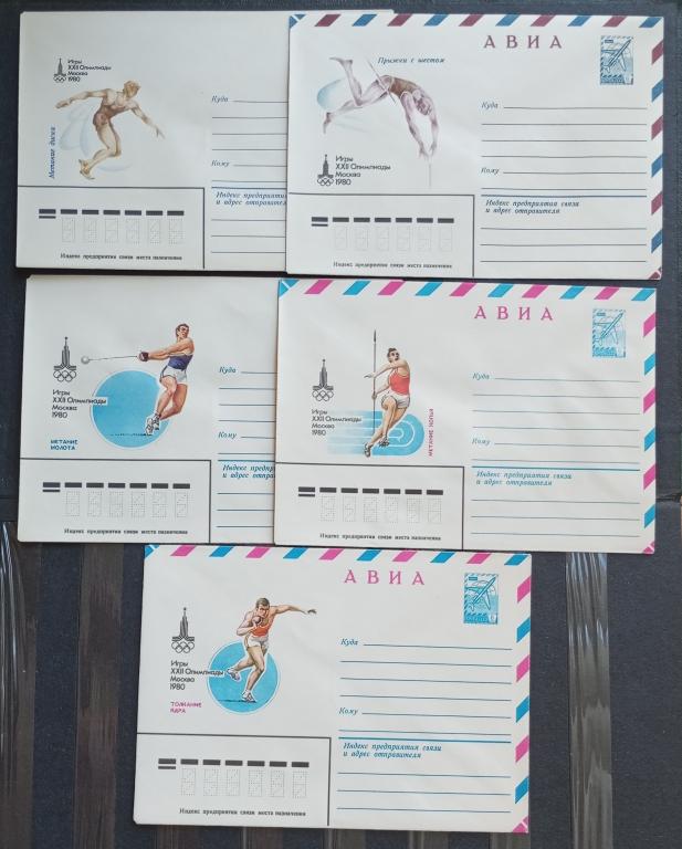 Олимпиада Москва 5 конвертов Легкая атл. Шест, диск, копье, молот, ядро