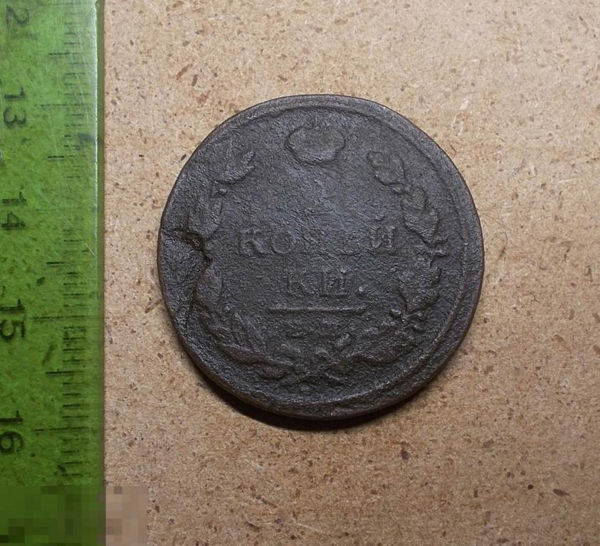 2 копейки 1820 год ЕМ НМ Оригинал