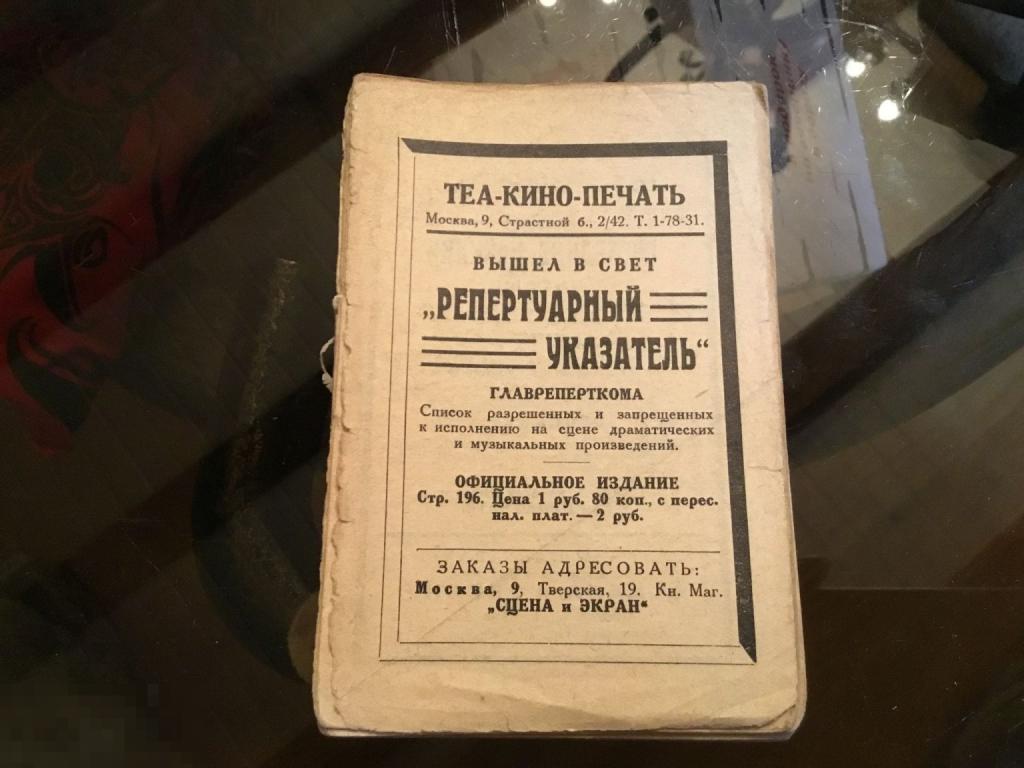 Книга ОЧЕРК НОВОГО ТЕКСТА ОПЕРЫ ЛАКМЭ  1а