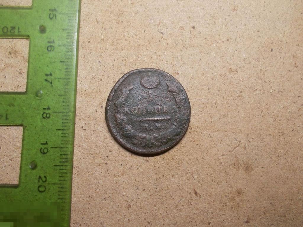1 копейка 1818 год ЕМ НМ Оригинал