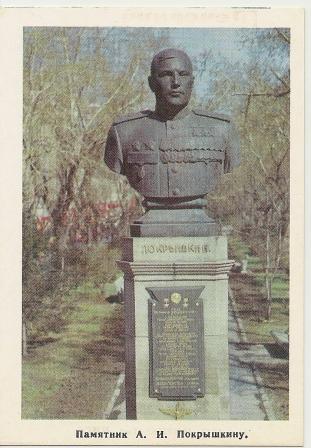 Календарик на 1990г. Новосибирск - Памятник Покрышкину.