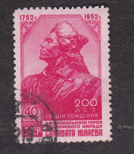 СССР 1952 200 лет рождения Салавата Юлаева (4305
