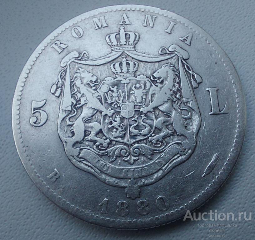 Румыния 5 лей 1880 Кароль  I  , крупное серебро