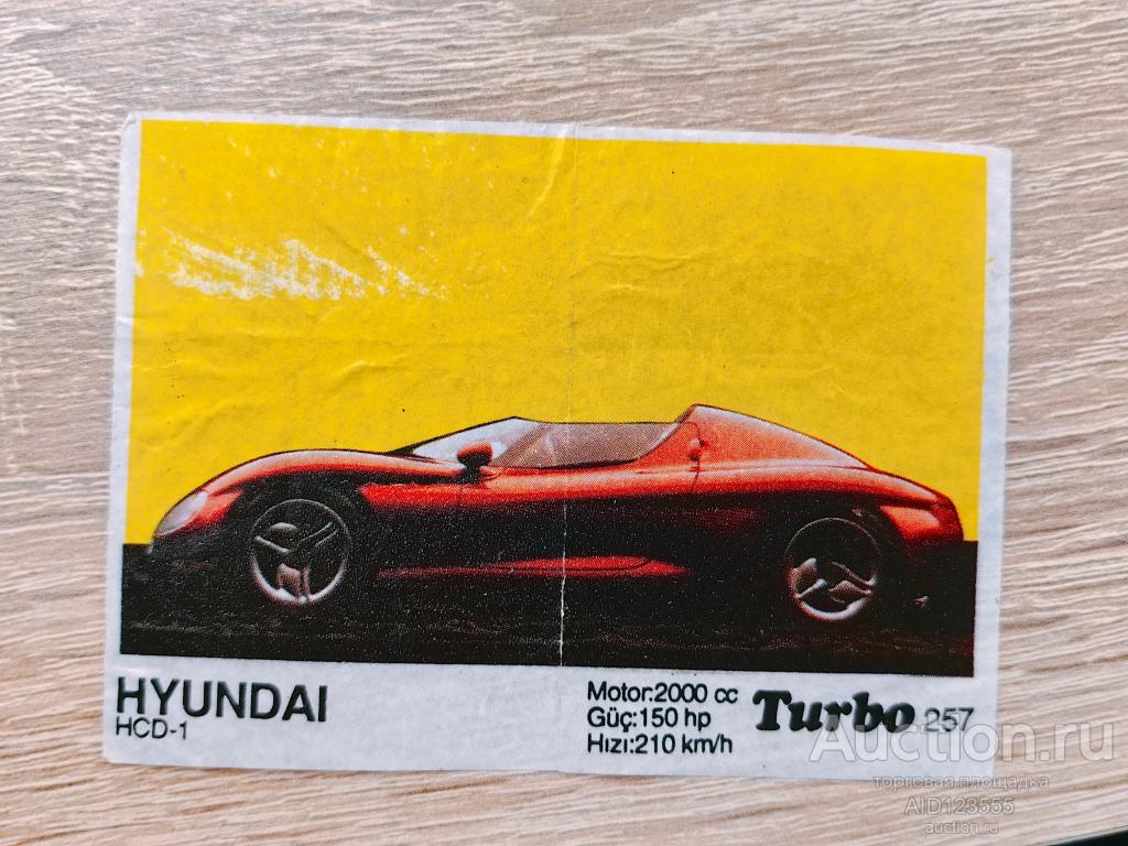Вкладыш от жевательной резинки Турбо черный Turbo black 257 авто автомобиль HYUNDAI
