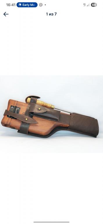 Кобура Mauser 96 712 1 мировая