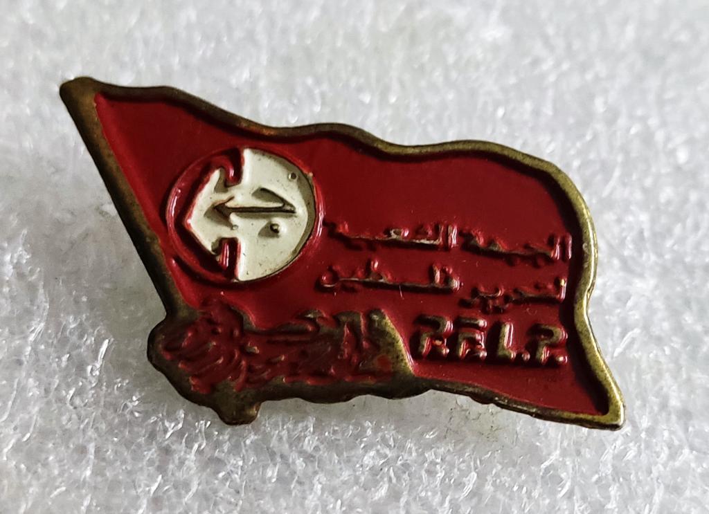 НАРОДНЫЙ ФРОНТ ОСВОБОЖДЕНИЯ ПАЛЕСТИНЫ PFLP Popular Front Liberation of Palestine